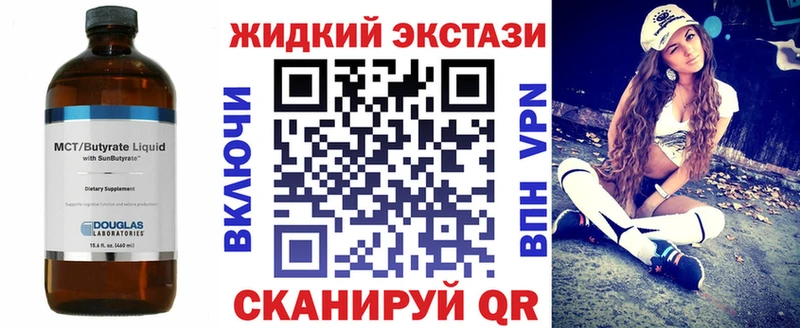 Бутират вода  это наркотические препараты  Сургут 