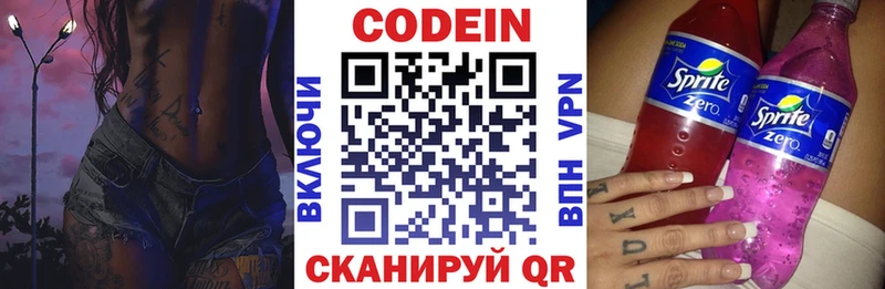Codein напиток Lean (лин)  магазин  наркотиков  Сургут 